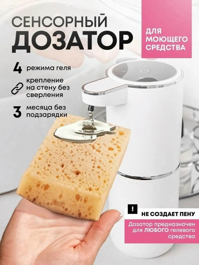 Купить Дозатор для жидкого мыла оптом Садовод Интернет-каталог Садовод интернет-каталог