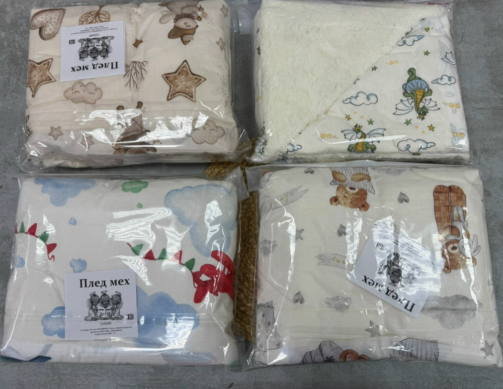 Купить Плед на меху оптом Садовод Интернет-каталог Садовод интернет-каталог