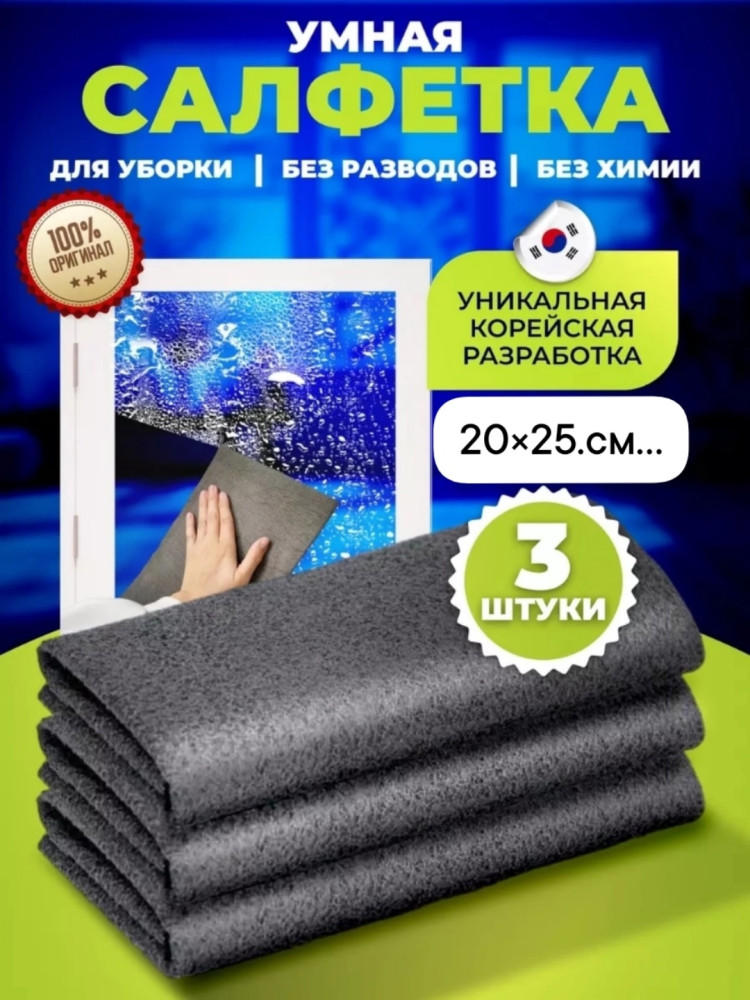 Купить салфетка оптом Садовод Интернет-каталог Садовод интернет-каталог