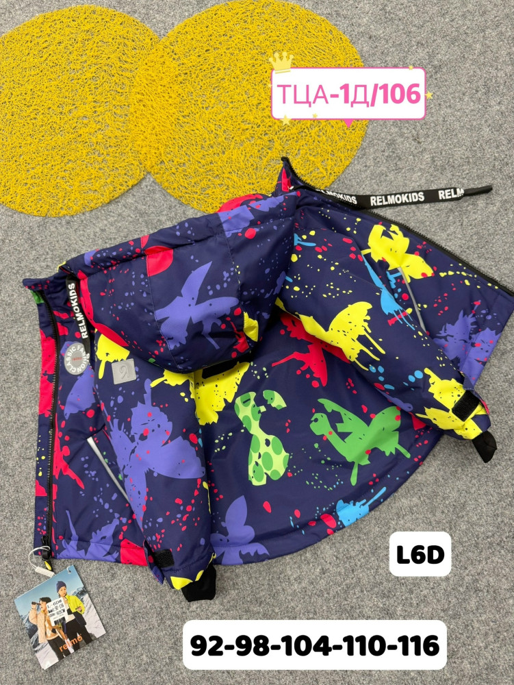 Купить Куртка детская синяя оптом Садовод Интернет-каталог Садовод интернет-каталог