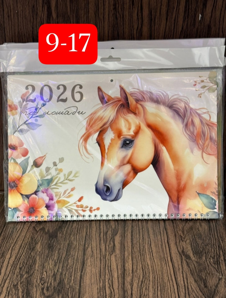 Купить календарь оптом Садовод Интернет-каталог Садовод интернет-каталог