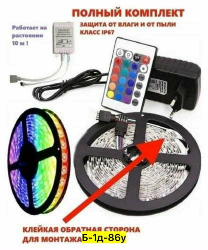 Светодиодная лента САДОВОД официальный интернет-каталог