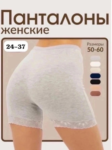 панталоны САДОВОД официальный интернет-каталог