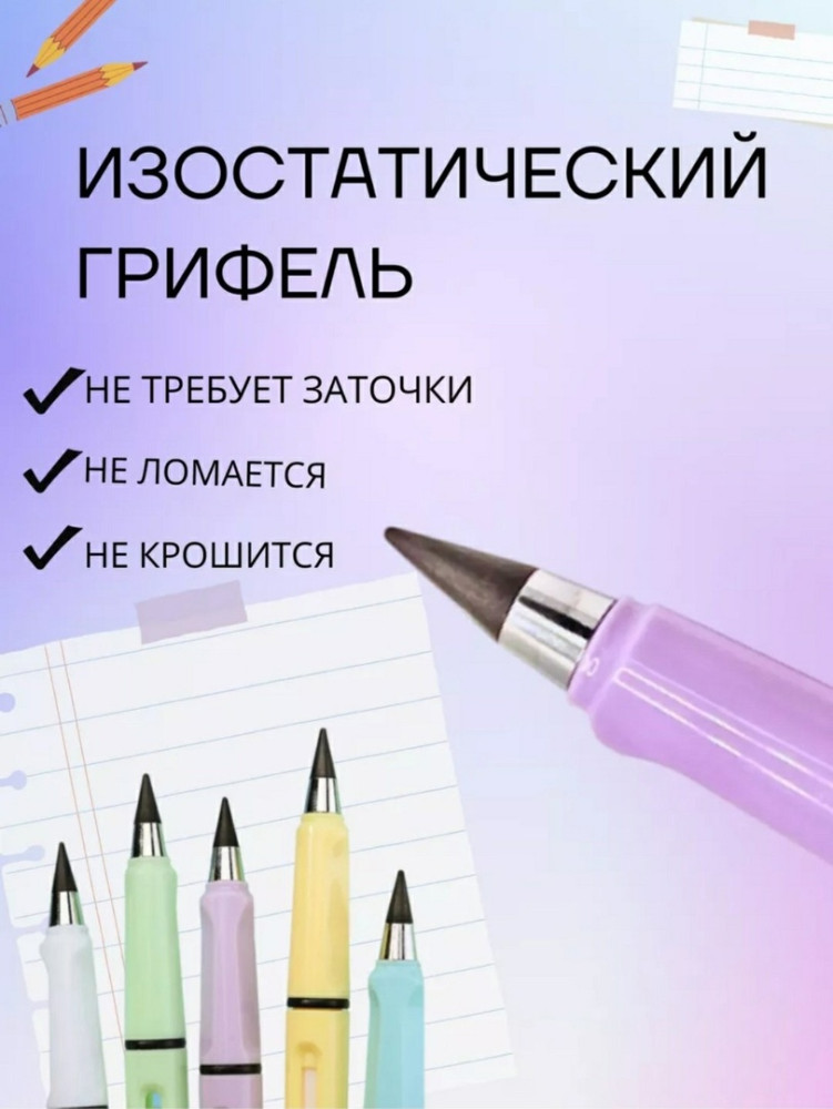 Купить Карандаш оптом Садовод Интернет-каталог Садовод интернет-каталог