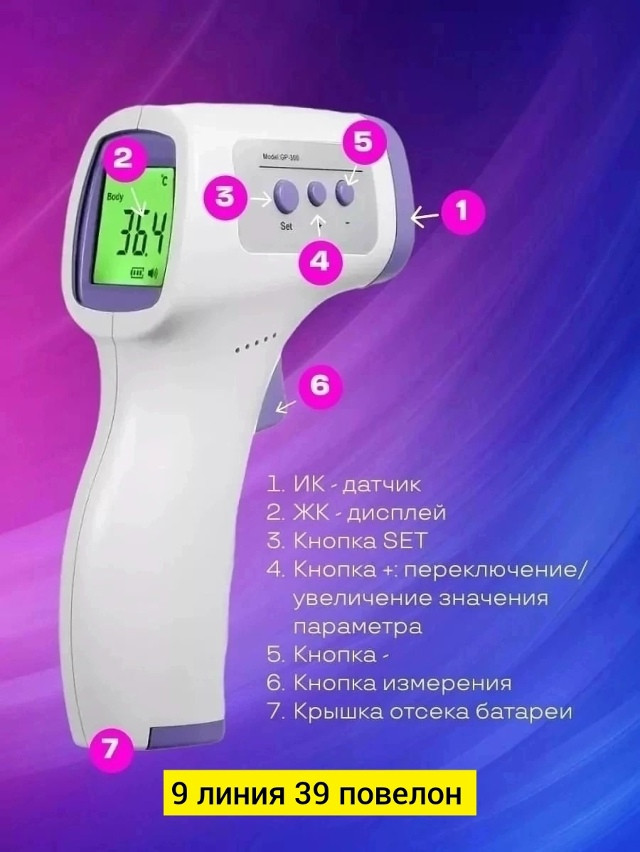 Купить термометр оптом Садовод Интернет-каталог Садовод интернет-каталог