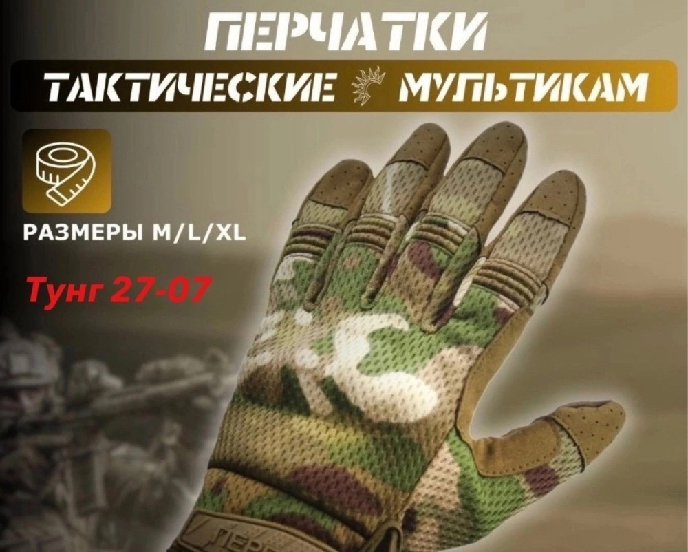 Купить Тактические перчатки зима оптом Садовод Интернет-каталог Садовод интернет-каталог
