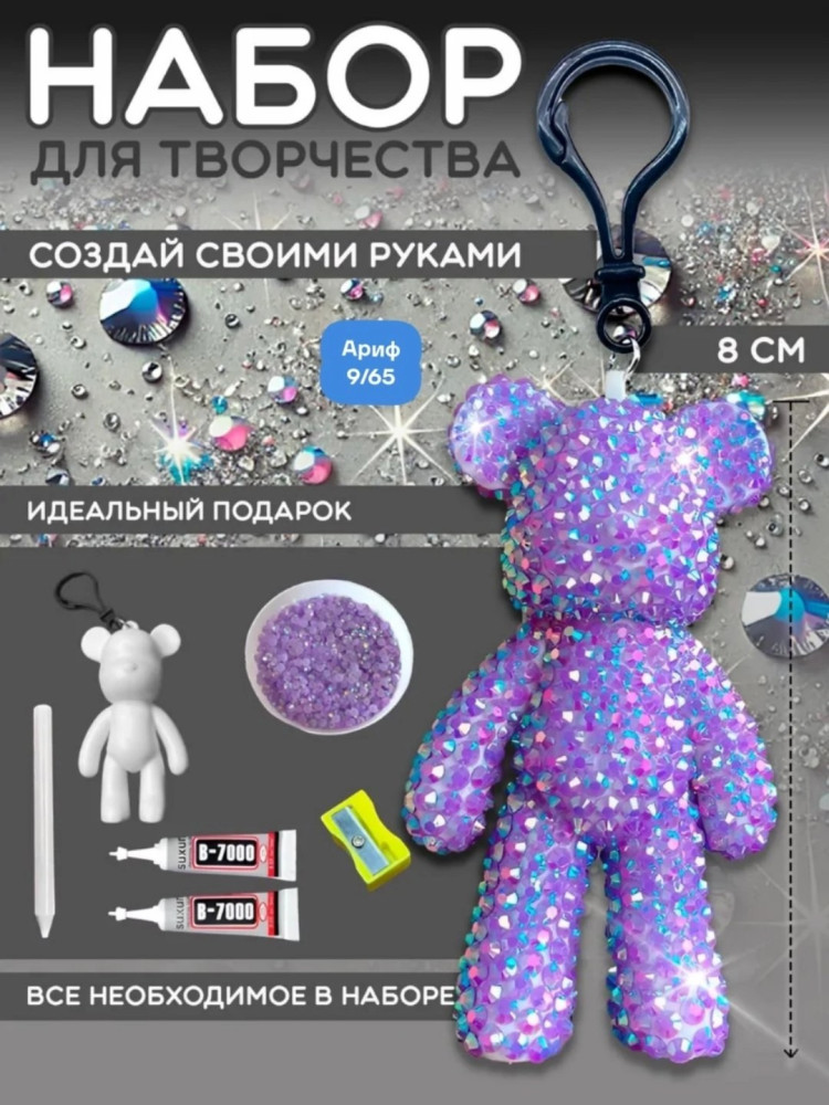 Купить Брелок алмазная мозаика оптом Садовод Интернет-каталог Садовод интернет-каталог