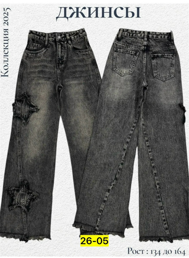 Купить Джинсы оптом Садовод Интернет-каталог Садовод интернет-каталог