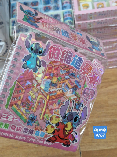 наклейки САДОВОД официальный интернет-каталог