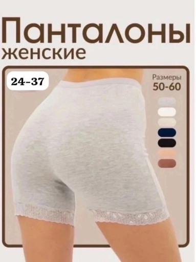Панталоны САДОВОД официальный интернет-каталог