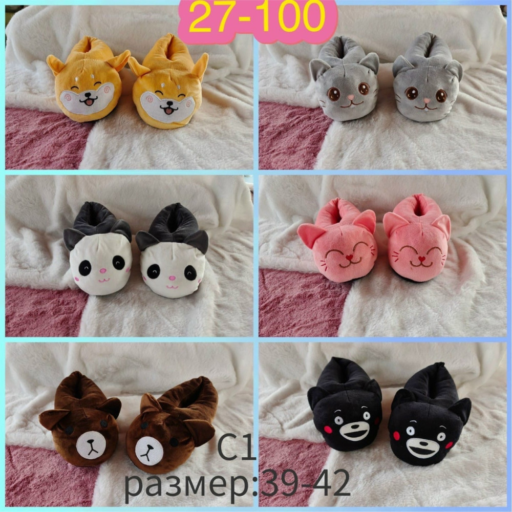 Купить тапочки оптом Садовод Интернет-каталог Садовод интернет-каталог