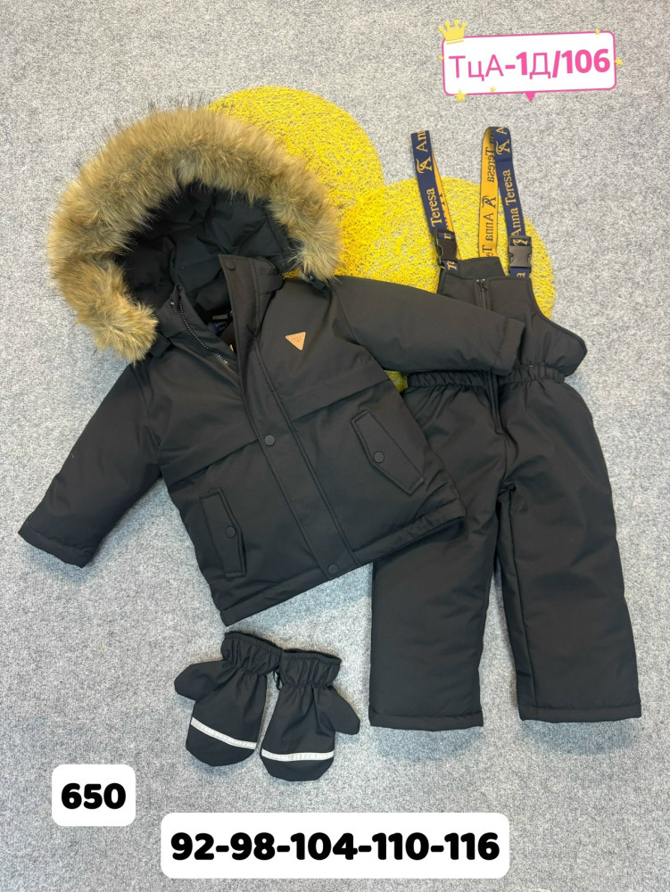 Купить Детский костюм черный оптом Садовод Интернет-каталог Садовод интернет-каталог