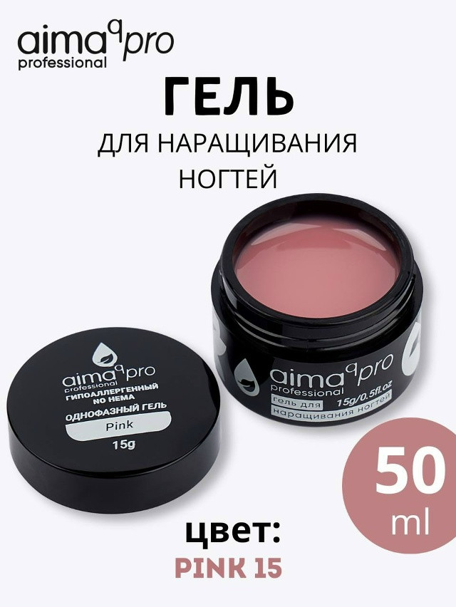 Купить Гель для наращивания оптом Садовод Интернет-каталог Садовод интернет-каталог