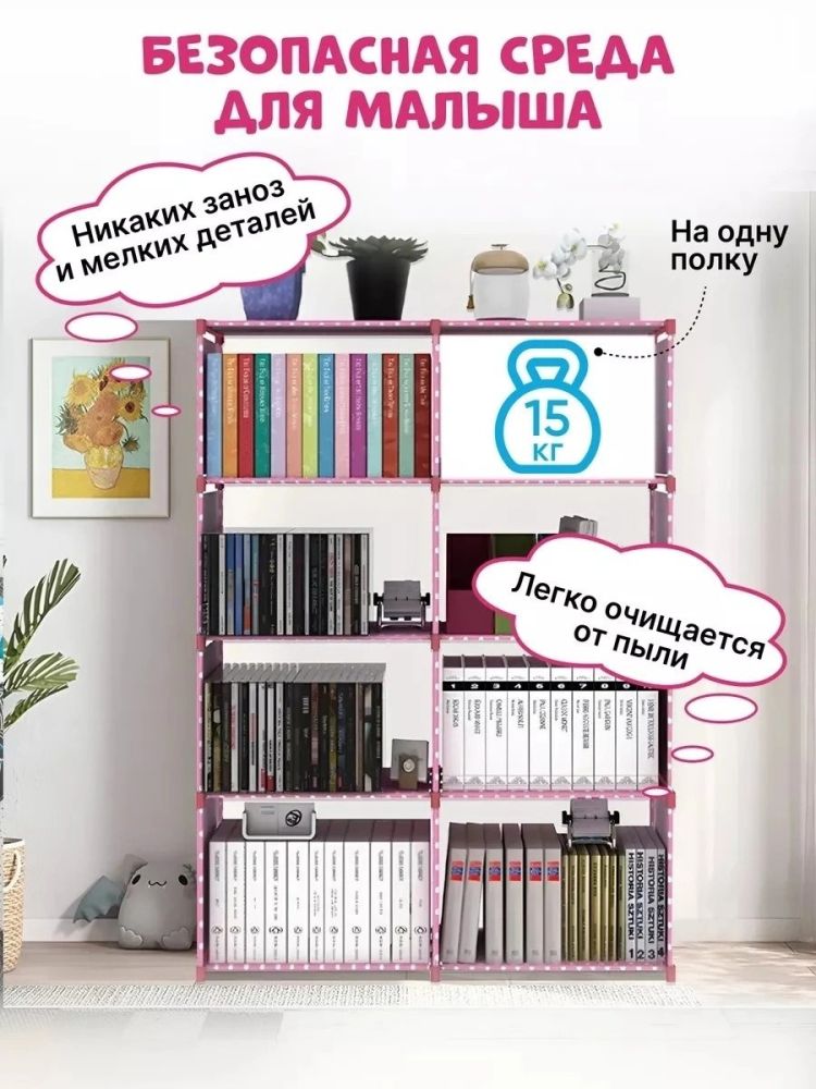 Купить стеллаж для книг и игрушек оптом Садовод Интернет-каталог Садовод интернет-каталог