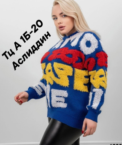 Кофта САДОВОД официальный интернет-каталог