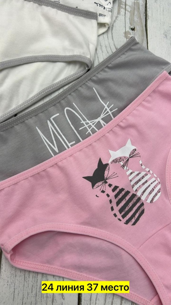 Купить Трусы оптом Садовод Интернет-каталог Садовод интернет-каталог