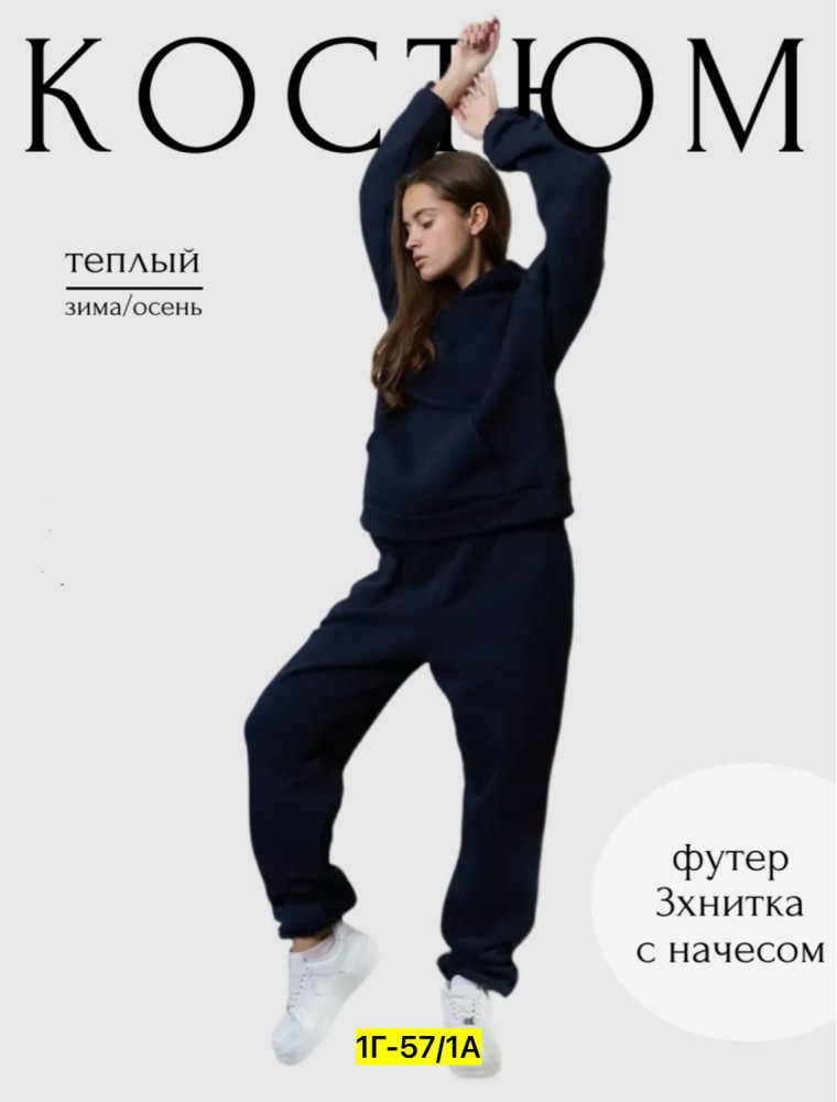 Купить Спортивный костюм оптом Садовод Интернет-каталог Садовод интернет-каталог