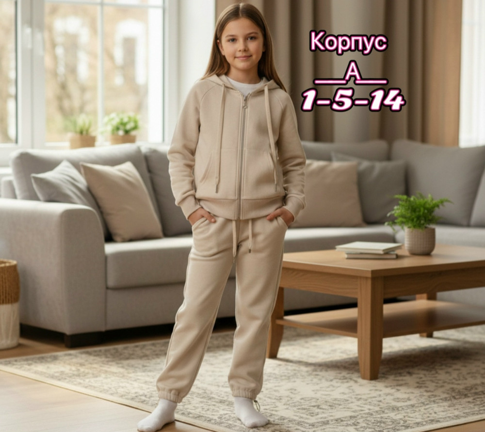 Купить Детский костюм бежевый оптом Садовод Интернет-каталог Садовод интернет-каталог