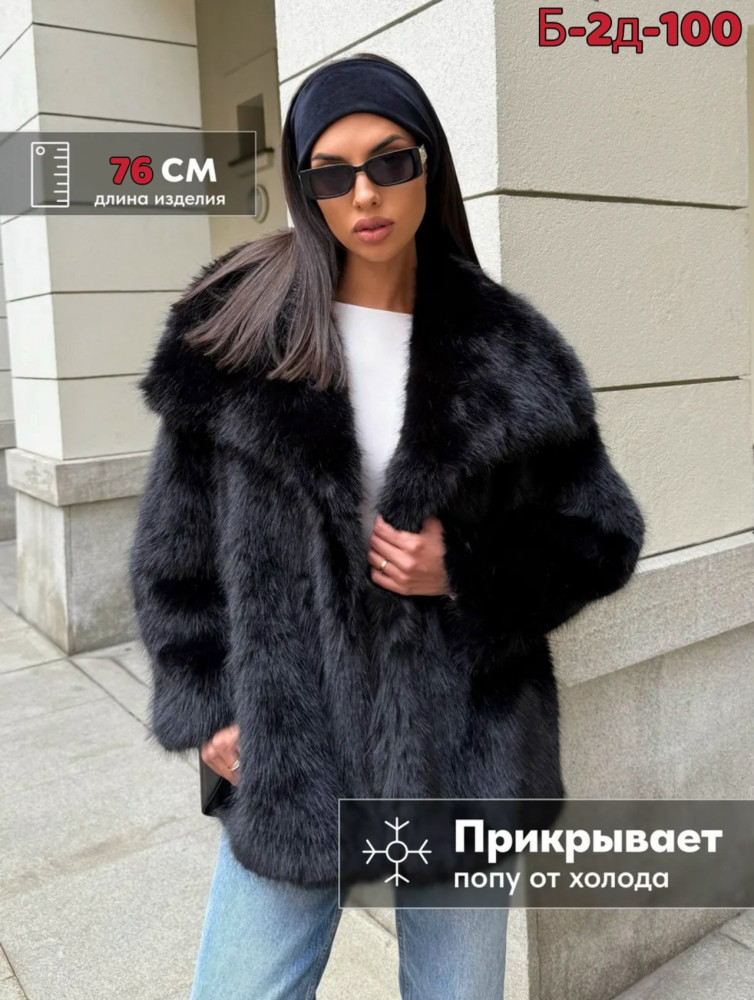 Купить Шуба оптом Садовод Интернет-каталог Садовод интернет-каталог