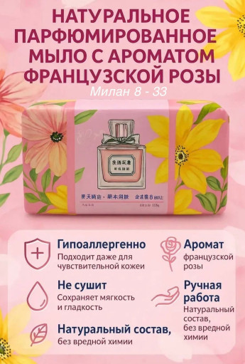 Набор парфюмированного мыла САДОВОД официальный интернет-каталог