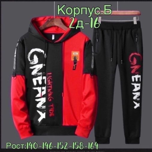 Костюм САДОВОД официальный интернет-каталог
