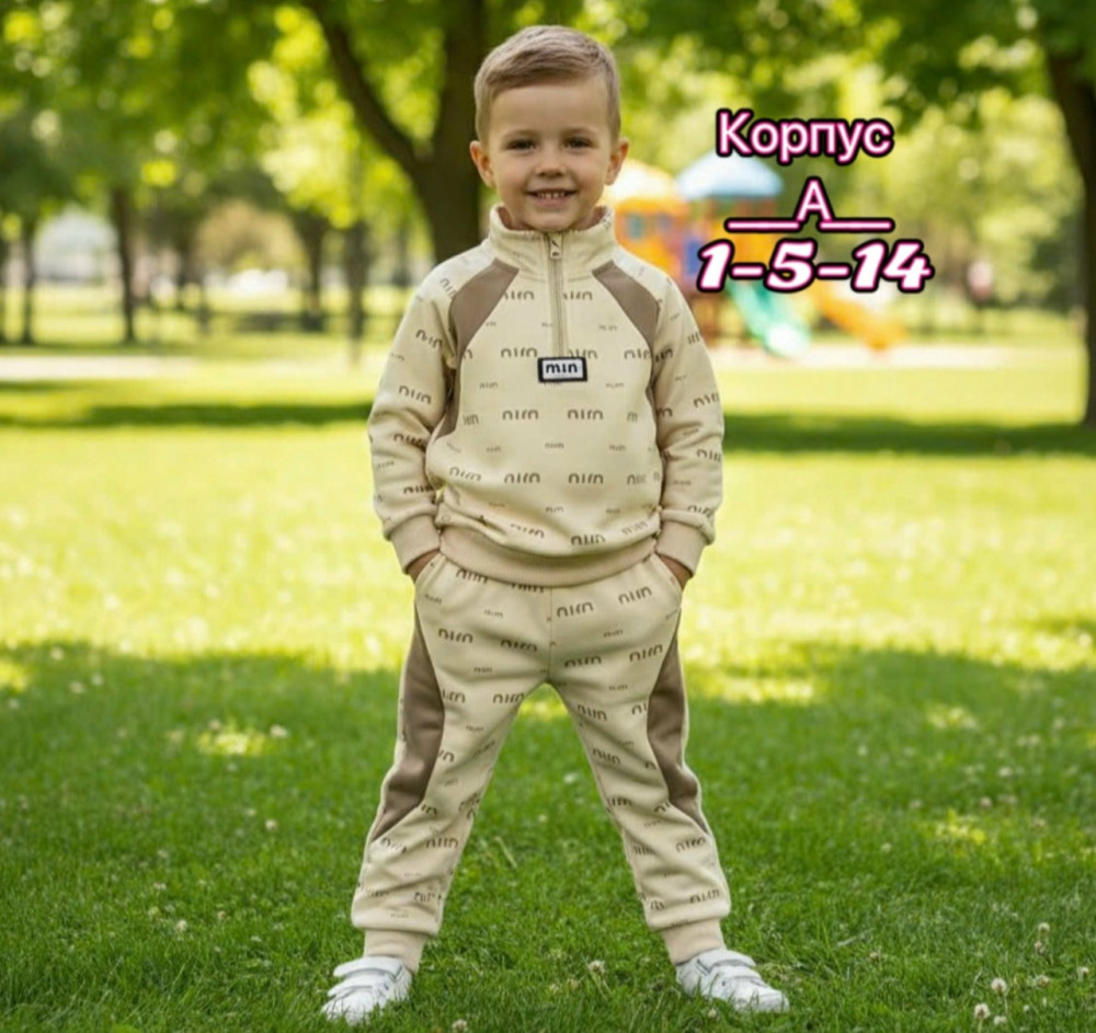 Купить Детский костюм бежевый оптом Садовод Интернет-каталог Садовод интернет-каталог