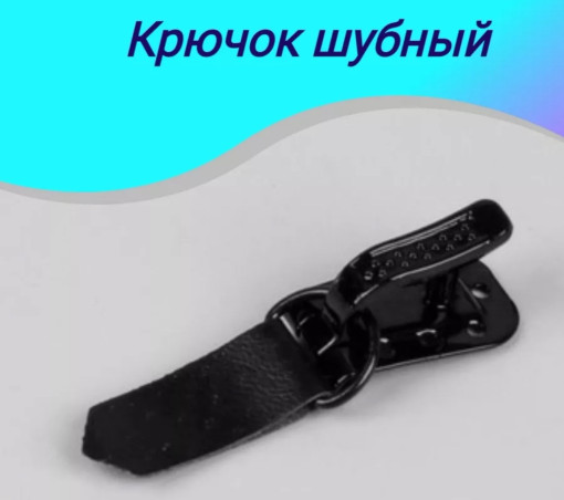 Крючки САДОВОД официальный интернет-каталог