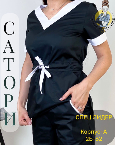 Костюм САДОВОД официальный интернет-каталог