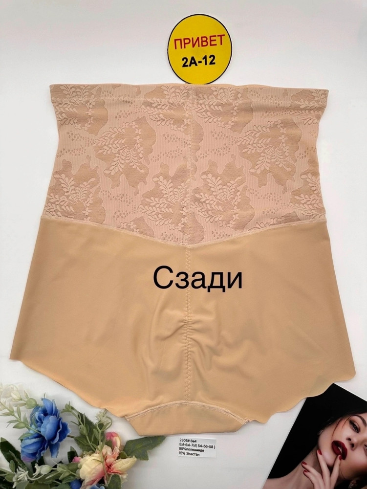 Купить Трусы утяжка оптом Садовод Интернет-каталог Садовод интернет-каталог