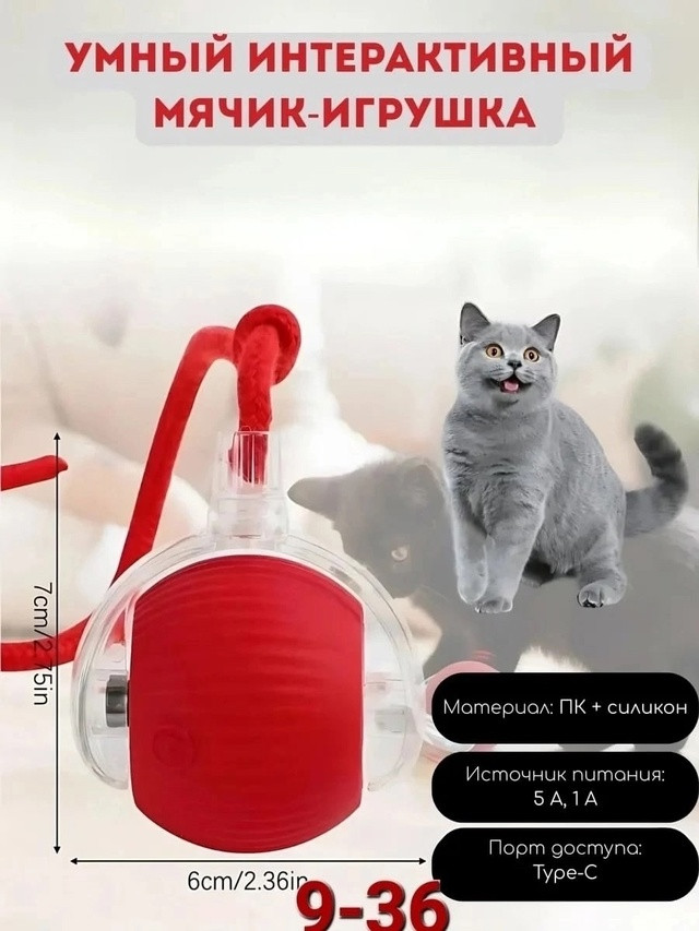 Купить Игрушка для кошек оптом Садовод Интернет-каталог Садовод интернет-каталог