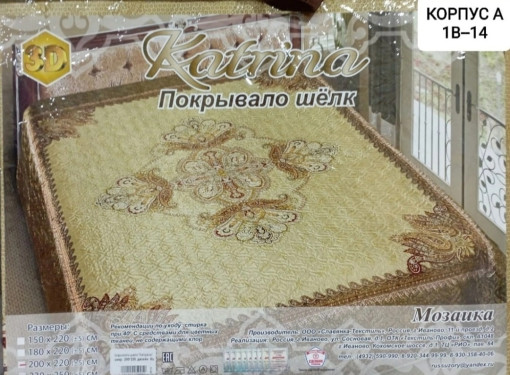 Покрывало САДОВОД официальный интернет-каталог