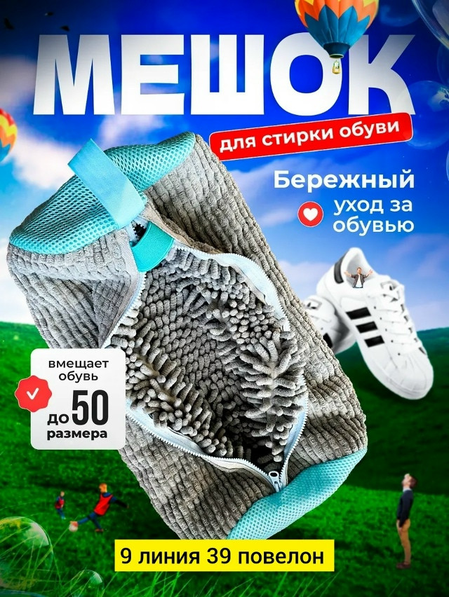 Купить Мешок для стирки обуви оптом Садовод Интернет-каталог Садовод интернет-каталог