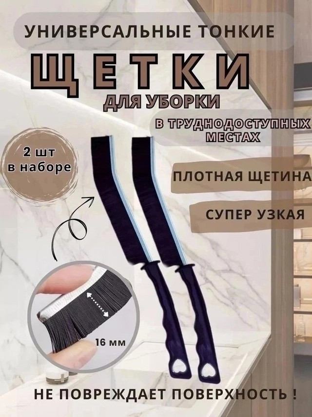 Купить Щетка универсальная для уборки оптом Садовод Интернет-каталог Садовод интернет-каталог
