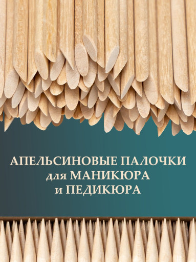 Апельсиновые палочки САДОВОД официальный интернет-каталог