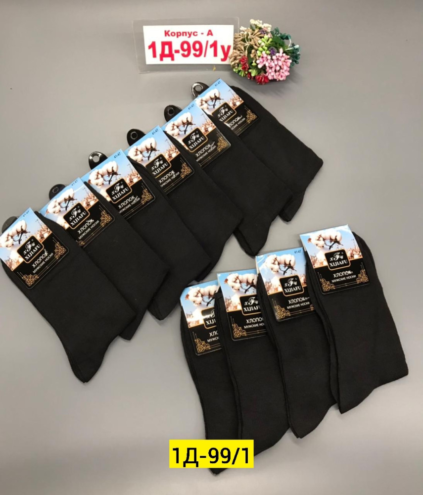 Купить Носки оптом Садовод Интернет-каталог Садовод интернет-каталог