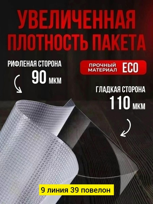 Купить Пакеты для вакууматора оптом Садовод Интернет-каталог Садовод интернет-каталог