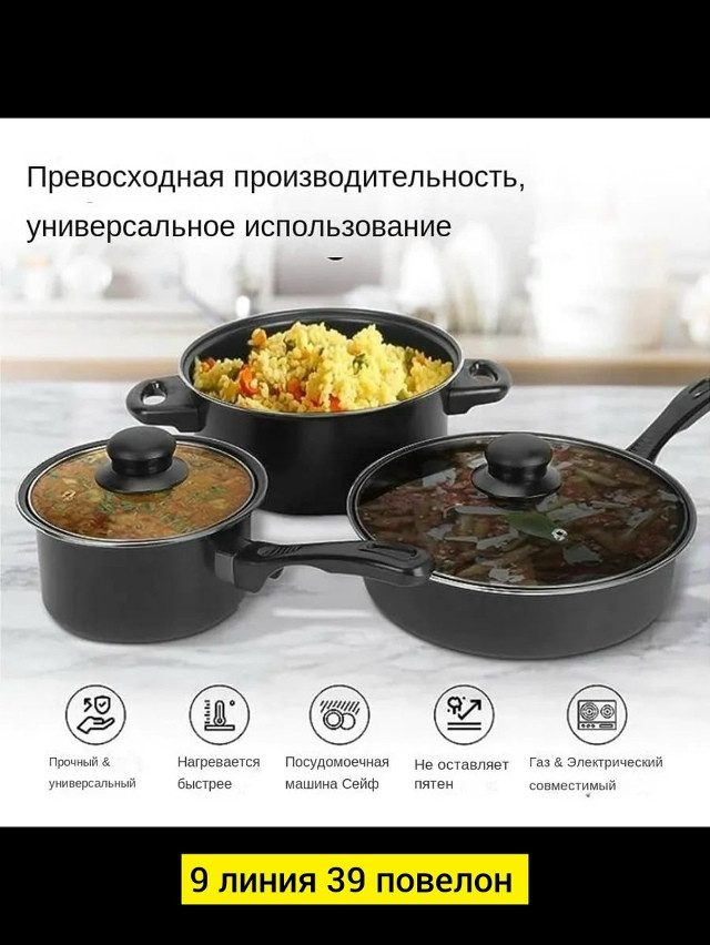 Купить набор каменных кастрюль и сковородок оптом Садовод Интернет-каталог Садовод интернет-каталог
