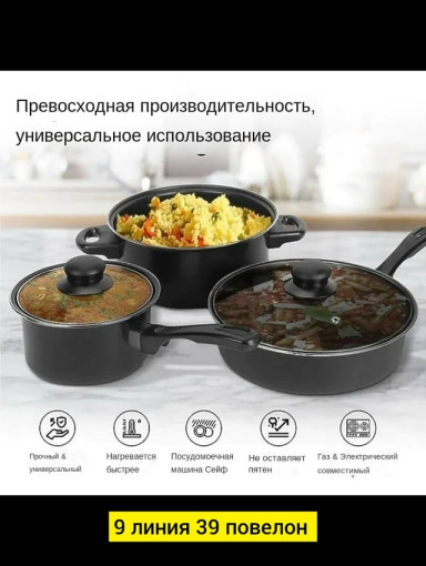 набор каменных кастрюль и сковородок САДОВОД официальный интернет-каталог