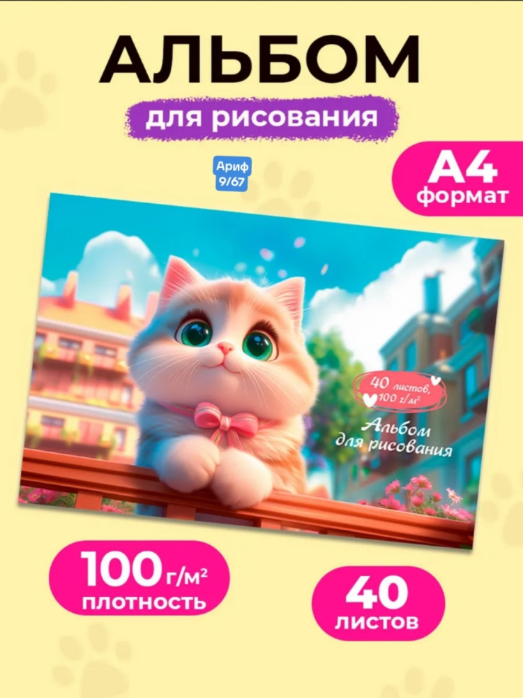 Купить Альбом для рисования оптом Садовод Интернет-каталог Садовод интернет-каталог