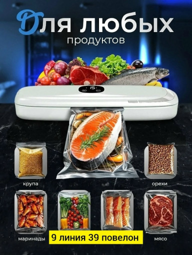 Вакууматор для продуктов САДОВОД официальный интернет-каталог