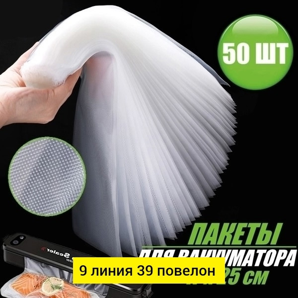 Купить Пакеты для вакууматора оптом Садовод Интернет-каталог Садовод интернет-каталог