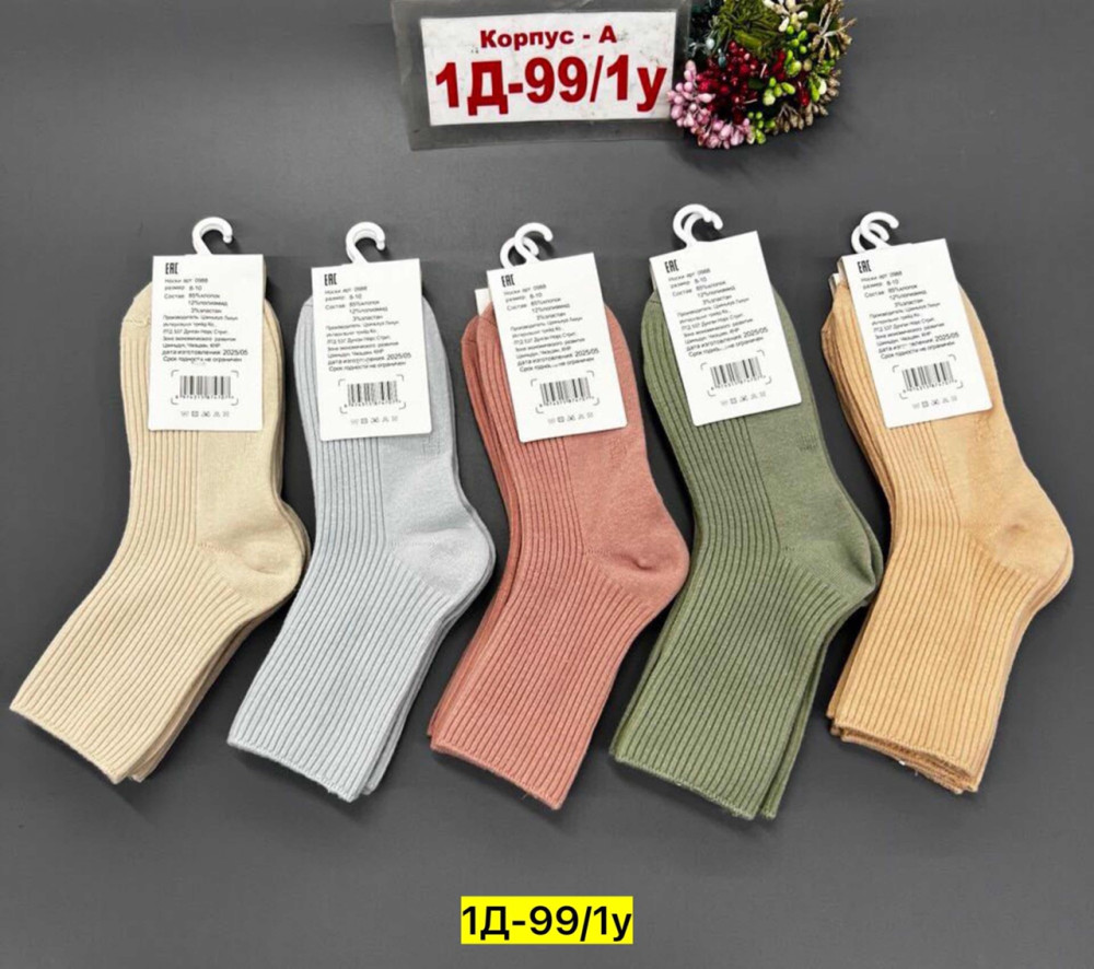 Купить Носки оптом Садовод Интернет-каталог Садовод интернет-каталог