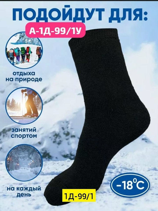 Купить Носки оптом Садовод Интернет-каталог Садовод интернет-каталог