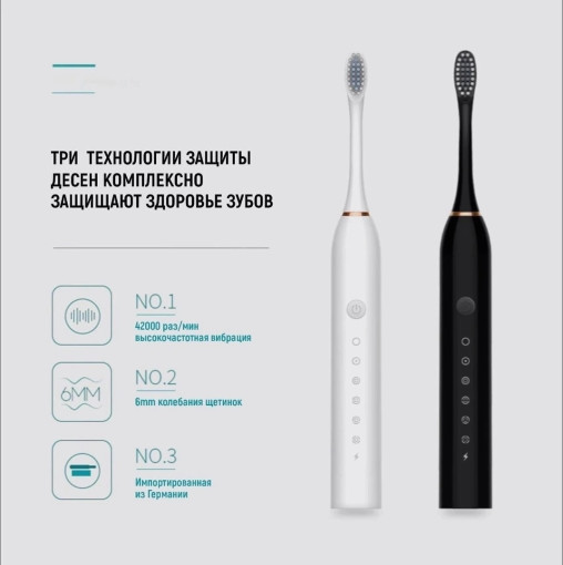 Электрическая зубная щётка САДОВОД БАЗА