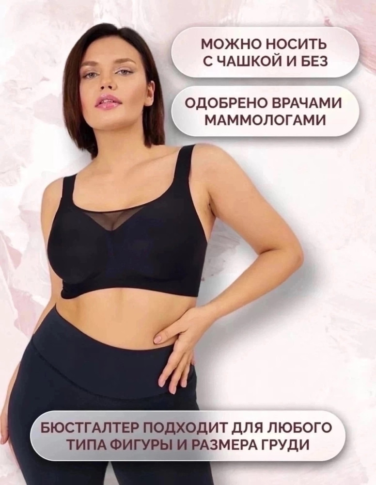 Купить Бюстгальтер оптом Садовод Интернет-каталог Садовод интернет-каталог