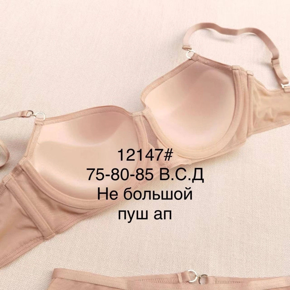 Купить Комплект нижнего белья бежевый оптом Садовод Интернет-каталог Садовод интернет-каталог