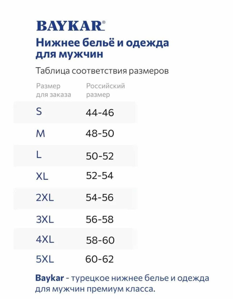 Купить Трусы оптом Садовод Интернет-каталог Садовод интернет-каталог