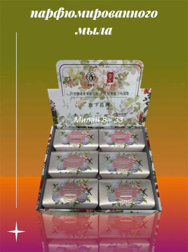 Мыло САДОВОД официальный интернет-каталог