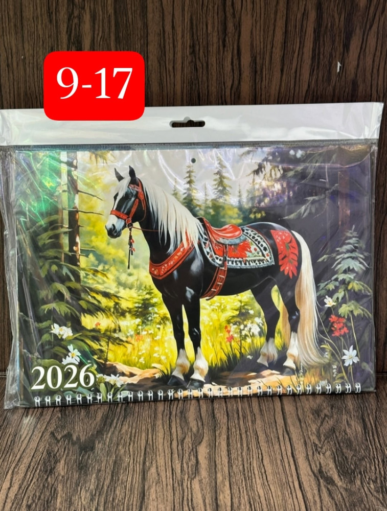 Купить календарь оптом Садовод Интернет-каталог Садовод интернет-каталог