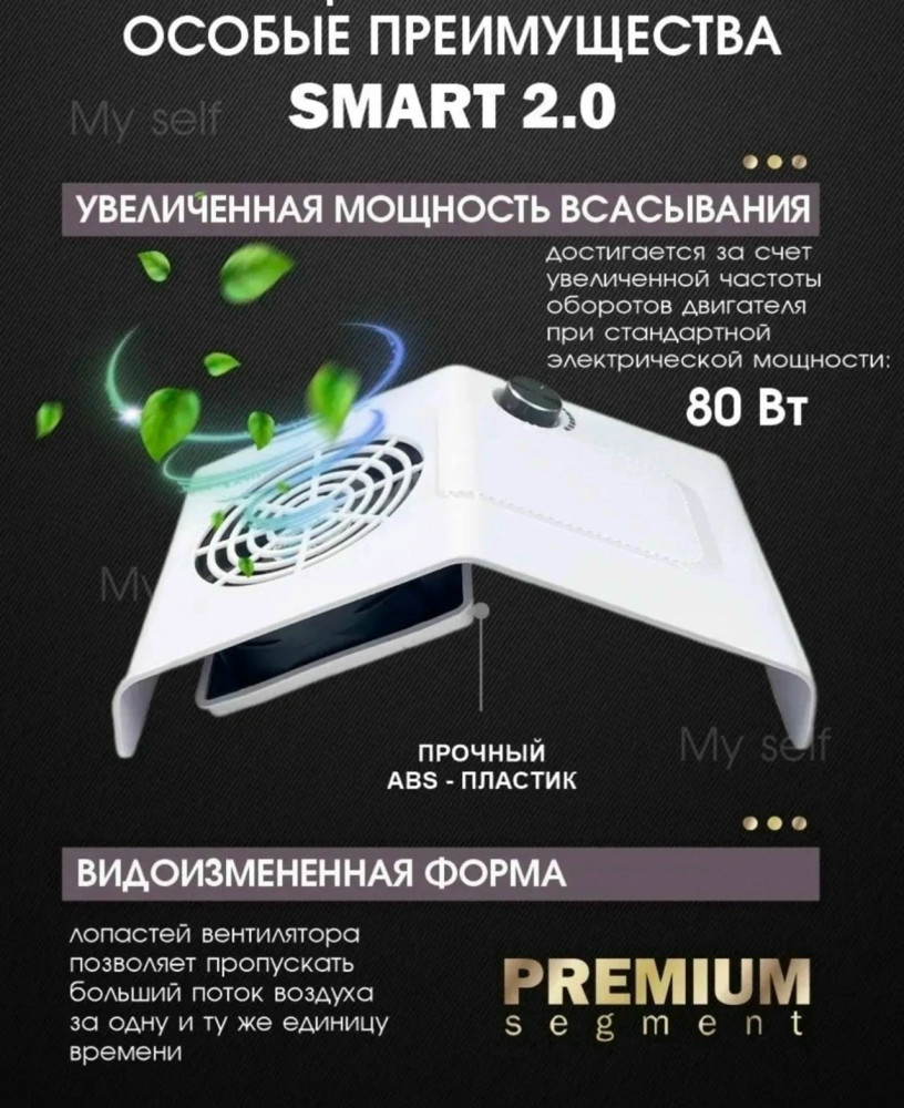 Купить Вытяжка для маникюра оптом Садовод Интернет-каталог Садовод интернет-каталог